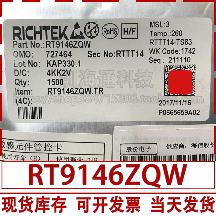 RICHTEK/立锜 RT9146ZQW 封装WQFN8 进口全新原装 电源管理IC芯片