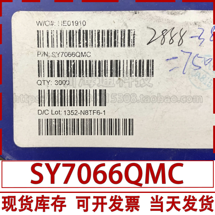 SILERGY进口 SY7066QMC封装QFN 全新原装 升压电源管理IC芯片