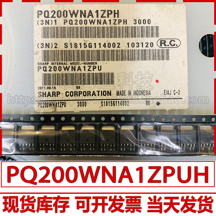 SHARP/夏普 PQ200WNA1ZPH 封装TO252 全新原装进口液晶电源贴片管