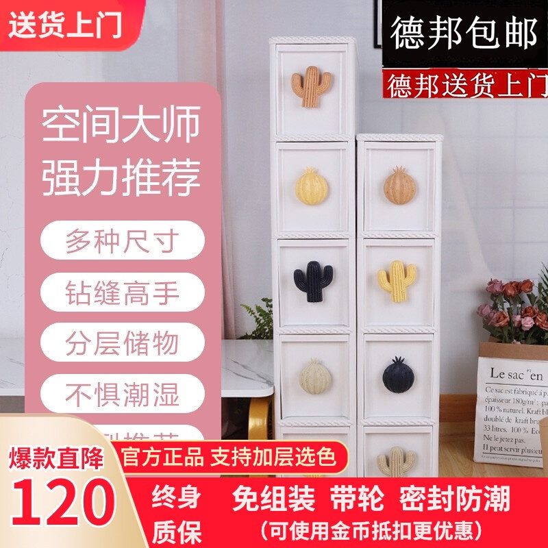 夹缝收纳柜抽屉m式卫生间储物柜超窄缝厨房缝隙柜子夹缝置物柜,淘宝优惠券,粉丝福利购,淘宝优惠卷