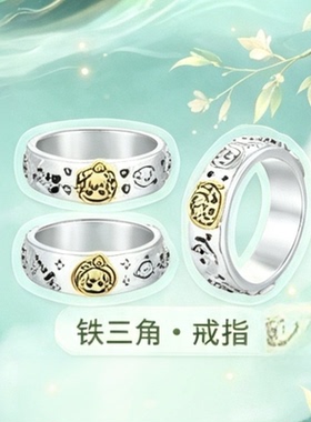 2026新《盗墓笔记》首饰套装稻米情怀纪念收藏谷子铁三角十年之约