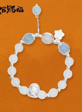 新品 天官和赐福顺颂时祺系列盲盒手链手串手饰小众送好友礼物