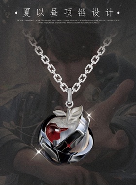 新款恋与同款深空夏以昼太阳果项链吊坠动漫周边游戏二次元印象