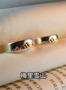 日照金山·玉龙雪山戒指手工錾刻创意设计感寓意好物艺术手作指环