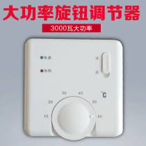 Electric heating hole temperature controller g electro-thermal film switch electric ground heating control A controller high power knob regulator 16A external
