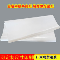 Food grade white gonorrhoea film coated kraft paper barbecue baking pastries fried food cooked food waterproof oil proof paper