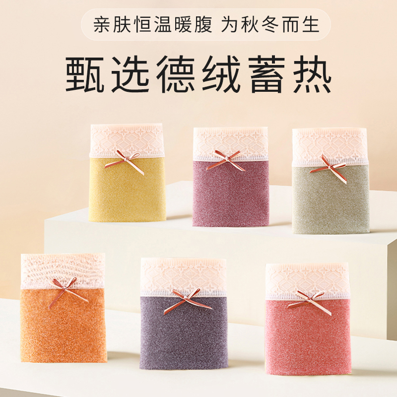 女士保暖内裤德绒自发热磨毛加厚加绒抗菌中高腰护腰暖宫暖屁股
