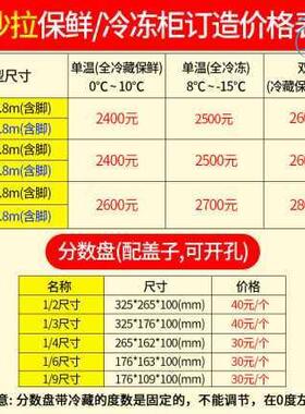 可定制开槽小菜商用保鲜工作台冰柜冷藏柜平冷奶茶店冰箱卧式冻柜