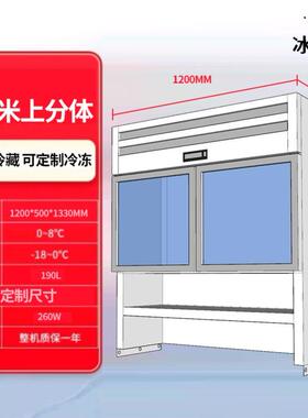 台面冷藏制冷柜挂墙式冷冻子母柜上分体冰箱商用双温冰柜厨房吊柜