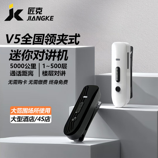 mini微型大功率迷你对讲机酒店餐厅餐饮室内对讲饭店用小型小器机