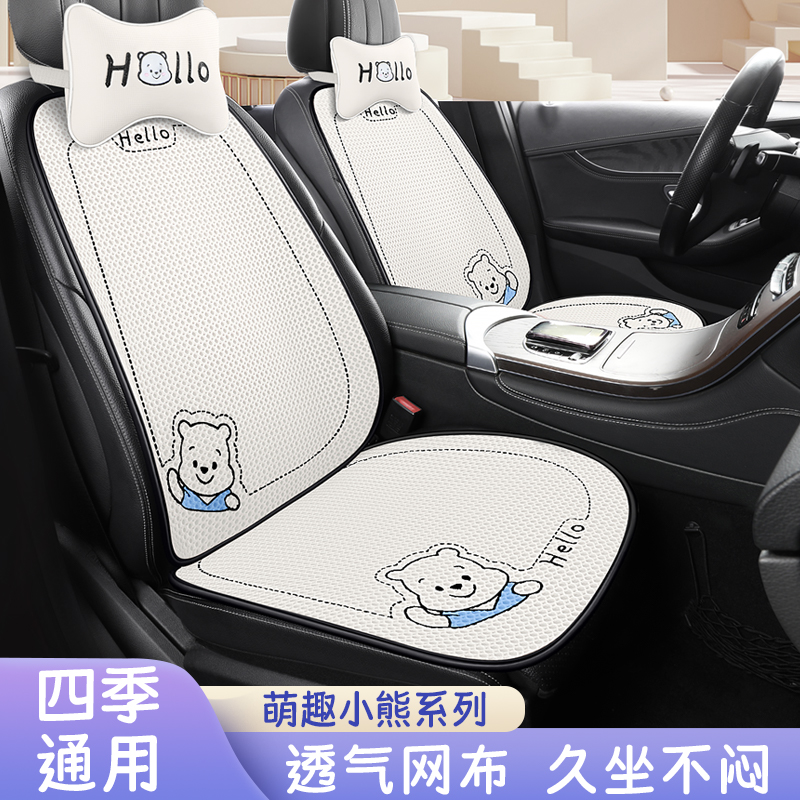 适用奔驰C/E/A级C260L/GLAGLC260LC300L/E300L汽车坐垫夏季透气款 - 图2