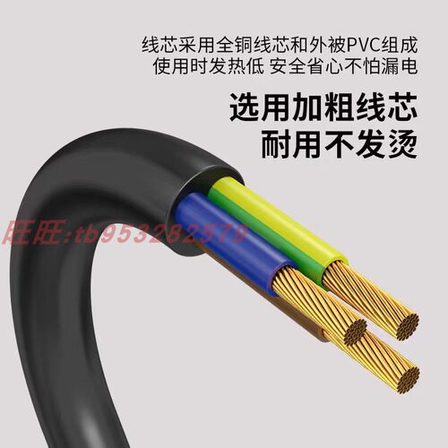 适用臻米EM-ED4001 电火锅家用电热锅煮锅炒菜锅三孔插头充电源线 - 图1