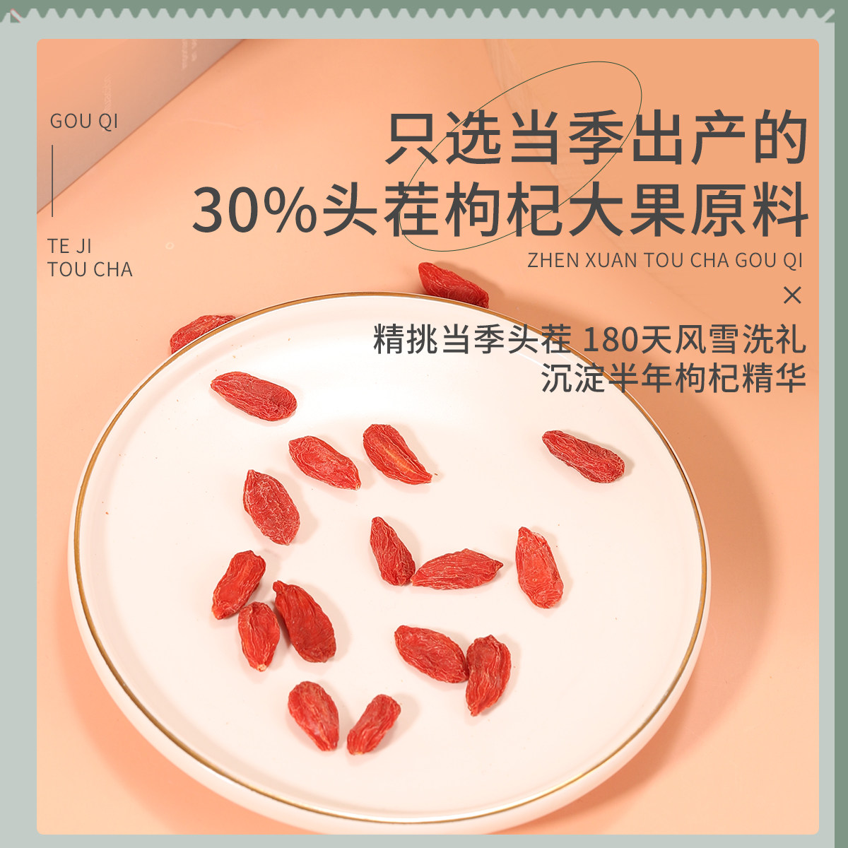 宁夏枸杞中宁枸杞子宁夏特级免洗大颗粒头茬中宁沙漠骆驼袋装500g