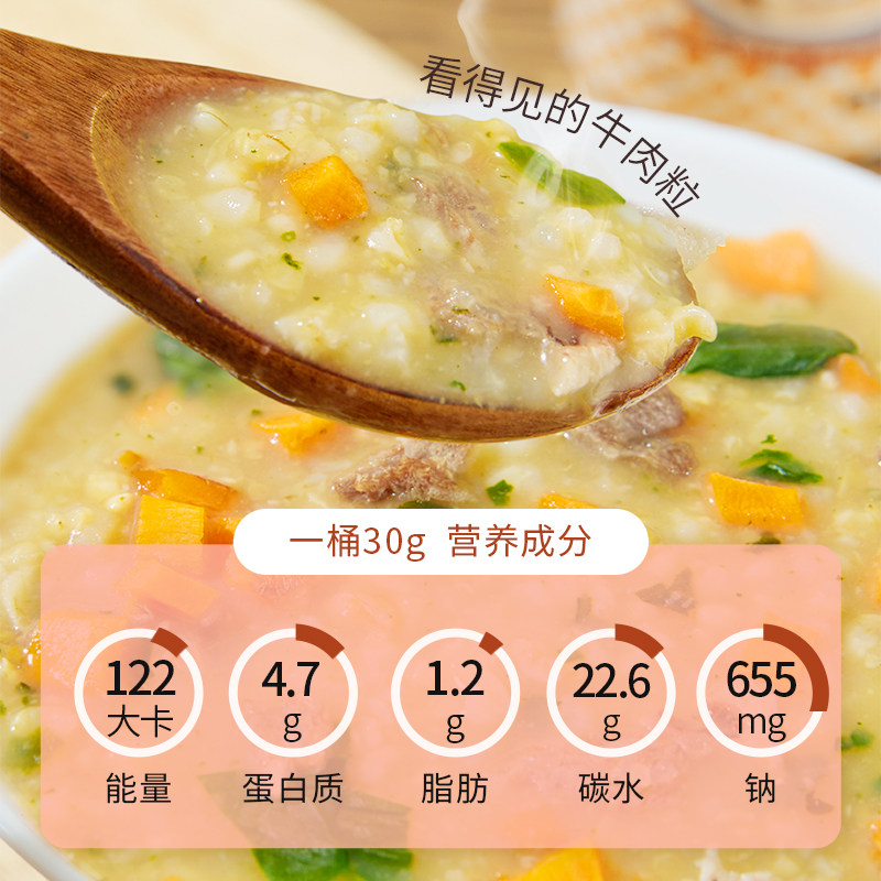 低卡博士九点半早餐粥冻干粗粮燕麦牛肉蔬菜冲泡粥,淘宝优惠券,粉丝福利购,淘宝优惠卷