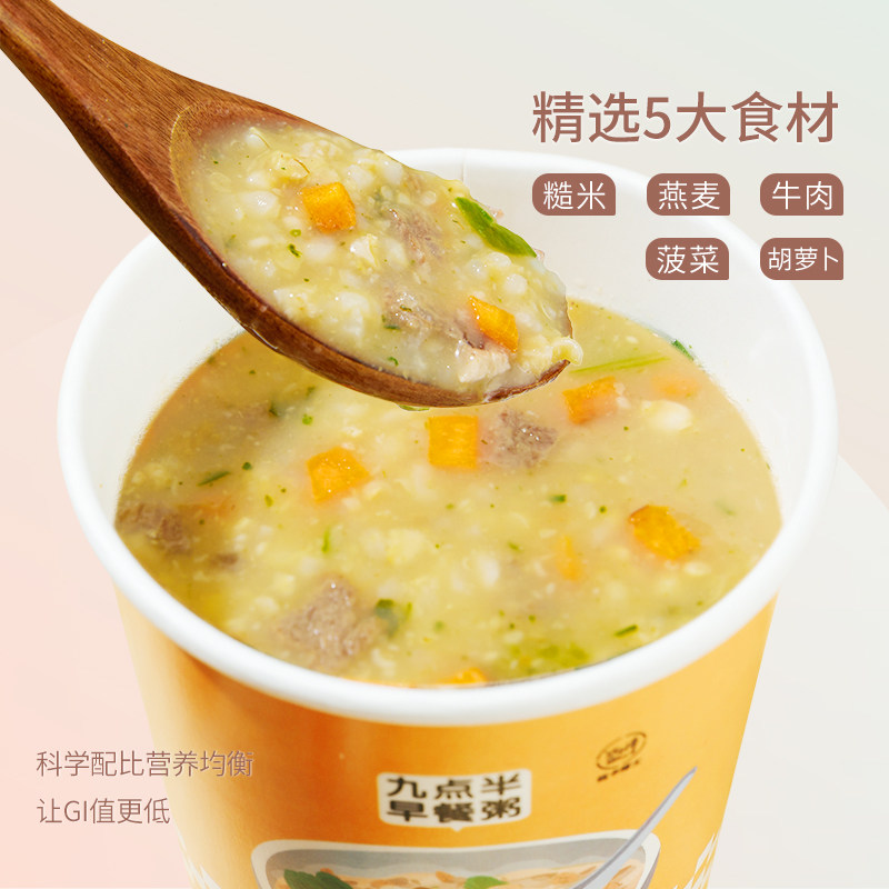 低卡博士九点半早餐粥冻干粗粮燕麦牛肉蔬菜冲泡粥,淘宝优惠券,粉丝福利购,淘宝优惠卷