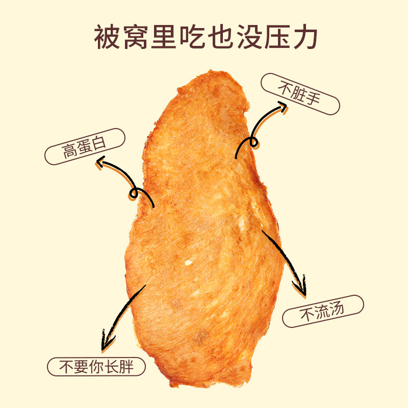 低卡博士健身代餐鸡胸肉干高蛋白肉 低卡博士鸡肉零食