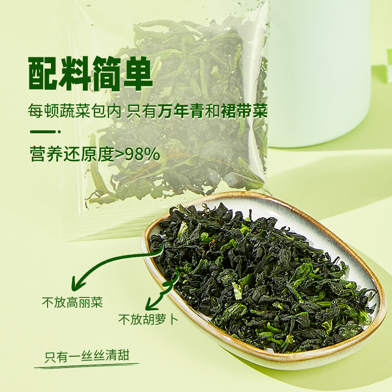 低卡博士每顿蔬菜脱水蔬菜包万年青裙带菜混合,淘宝优惠券,粉丝福利购,淘宝优惠卷