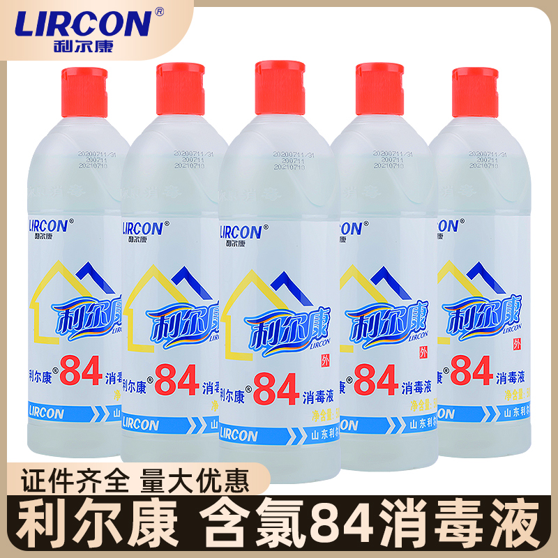 整箱84消毒液500g30瓶消毒水去霉酒店家用宾馆洁厕宠物杀菌漂白液 - 图1