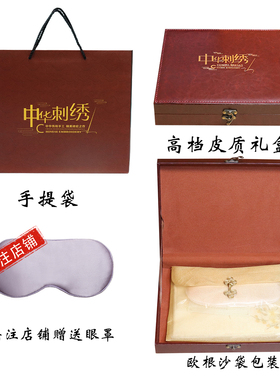 真丝双色送礼筛月刺绣国风女丝巾