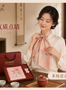 筛月苏绣桑蚕丝真丝长款围巾披肩防晒手工绣花丝巾礼盒送妈妈礼品