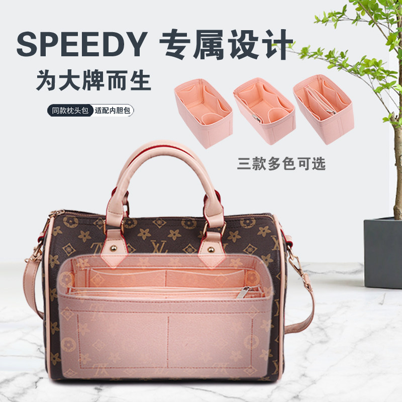 适用LV Speedy16 20 25内胆包内衬收纳波士顿枕头包中包收纳包撑,淘宝优惠券,粉丝福利购,淘宝优惠卷