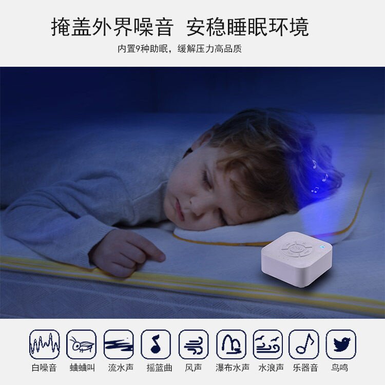 宝宝睡眠音乐盒 新人首单立减十元 21年7月 淘宝海外