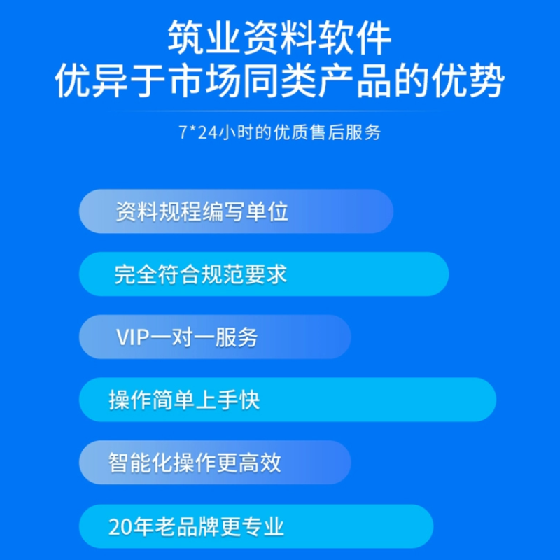 筑业正版官方直售 四川云资料账号版 无需加密锁 账号授权即可用 - 图3