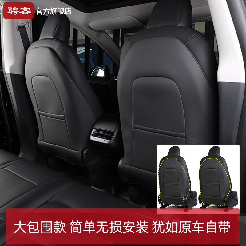 特斯拉ModelY/3焕新版座椅防踢垫后排保护套前靠背板内装饰配件丫 - 图3