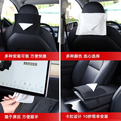 适用特斯拉modelY/YL/3焕新版车载纸巾盒抽纸车内饰改装配件用品 - 图1