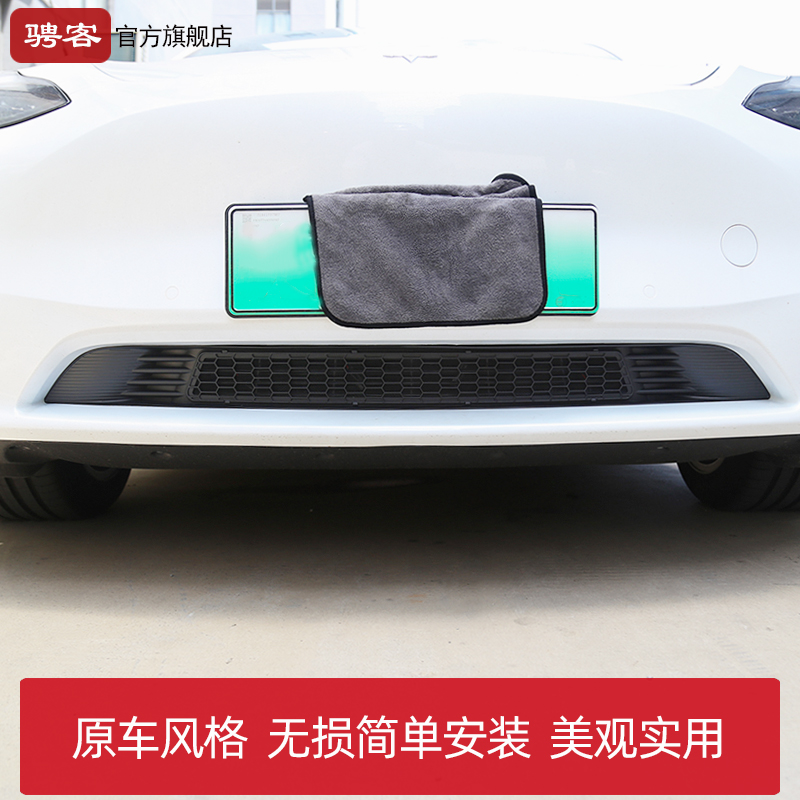 特斯拉ModelY3防虫网汽车水箱中网进气口保护罩改装丫原装配件 - 图0