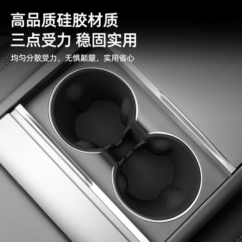 适用特斯拉ModelY/YL/3焕新版中控水杯架储物盒硅胶套杯垫丫配件 - 图3