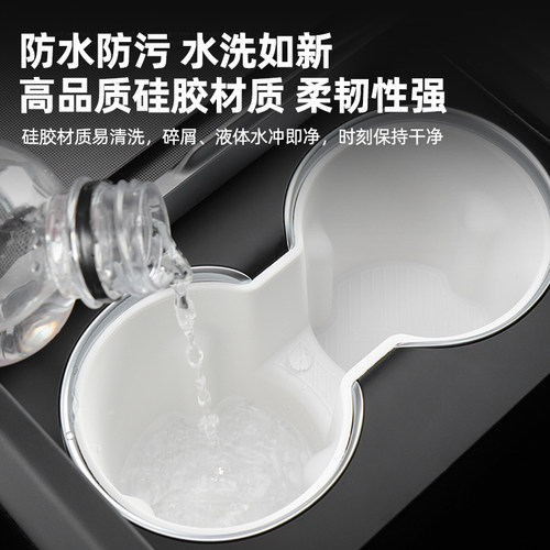 适用特斯拉ModelY/YL/3焕新版中控水杯架储物盒硅胶套杯垫丫配件 - 图2
