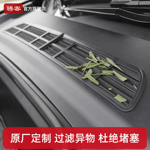 适用特斯拉焕新版Model3/Y/YL空调进风口保护罩出防虫滤网丫配件 - 图1