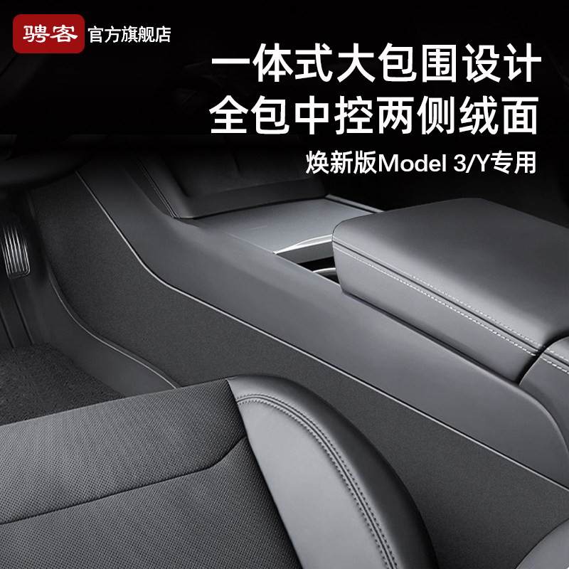 适用特斯拉ModelY/YL/3中控防踢垫两侧边绒面防护板改装焕新配件,淘宝优惠券,粉丝福利购,淘宝优惠卷