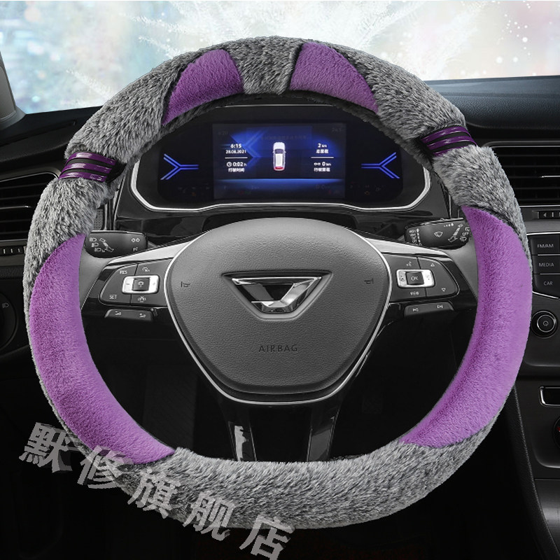 一汽-大众捷达VS5/VS7/VA3专用毛绒方向盘套卡通冬款保暖汽车把套