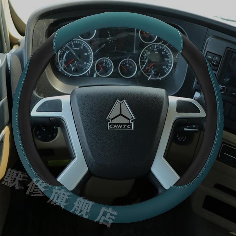 重汽豪沃HOWOTH7/TX/T7H/G5X/G5M/336耐磨大货牵引车专用方向盘套 - 图3