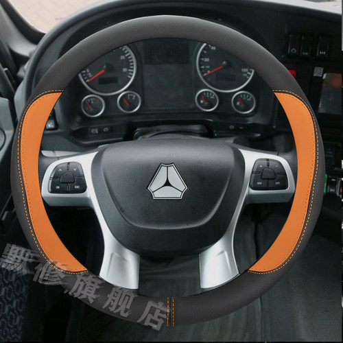 重汽汕德卡SITRAK C7F/C9H/G5/G5S/G7专用载货牵引车真皮方向盘套 - 图2