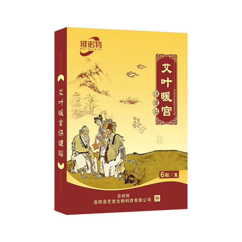 痛经贴宫寒经期腹痛暖宝宝中药材 维诺特膏药贴（器械）