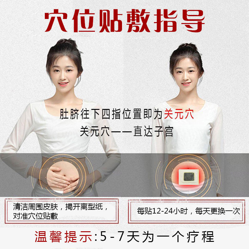 痛经贴宫寒经期腹痛暖宝宝中药材 维诺特膏药贴（器械）