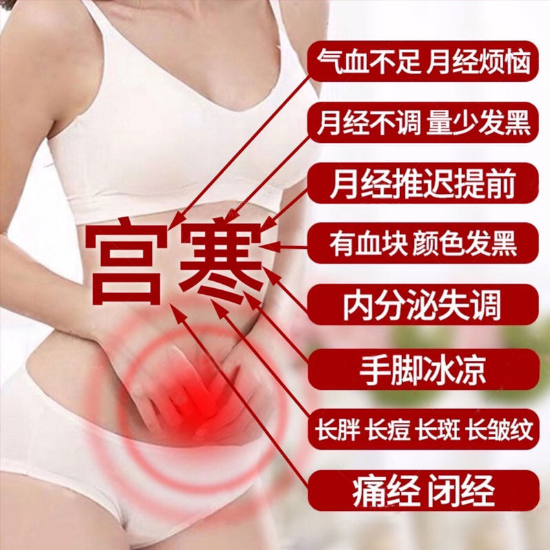 痛经贴宫寒经期腹痛暖宝宝中药材 维诺特膏药贴（器械）