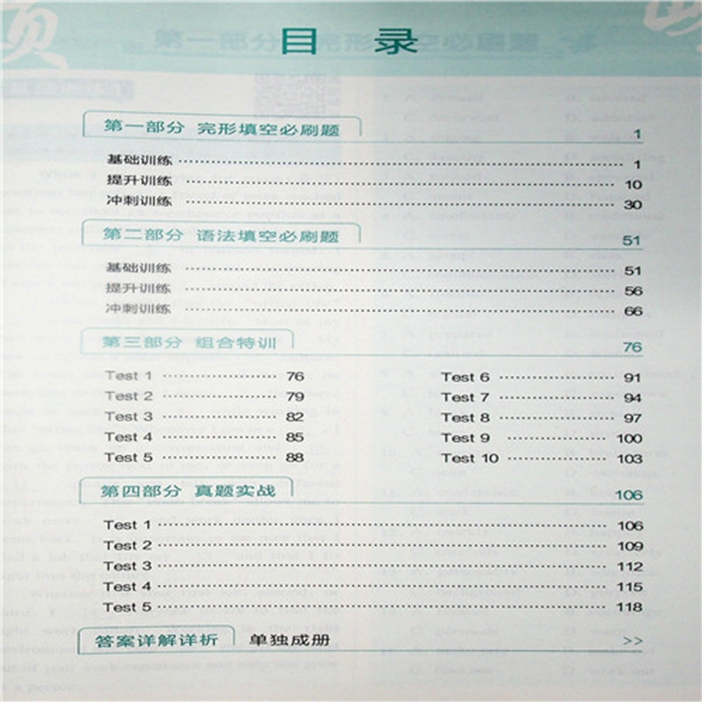 新高考 2023 星火英语巅峰训练 完形填空与语法填空 2600题 高二英语 专项训练练习题阅读理强化训练练习新题型真题模拟题高中复习 - 图3