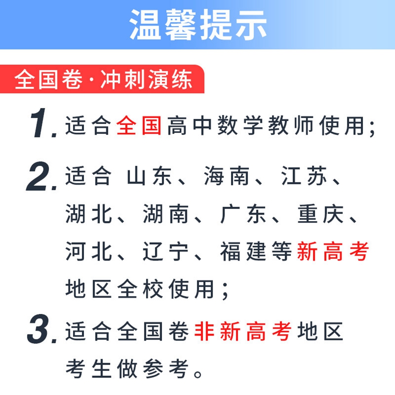 全国通用浙大优学高考数学全国卷冲刺演练彭海燕新高考临门一脚高三真题复习资料高中数学必刷题三轮复习导数的秘密专项训练-图3