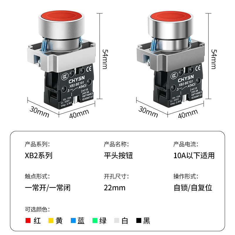 ZB2启动停止按钮开关XB2-BA31/42/BE101 控制急停旋钮按压式平钮 - 图2