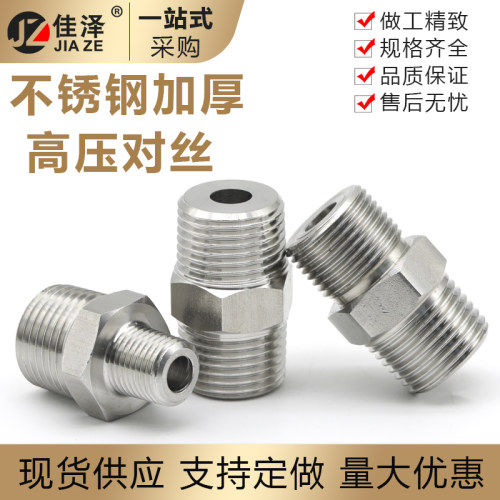304/316L不锈钢六角对丝 加厚高压变径双外丝转换接头ZG NPT M R - 图0