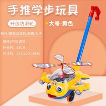 The Walking LepushU pushes the plane cart Push and pull the small baby Single Baby Toys 123-year-old pole Learn Step Children