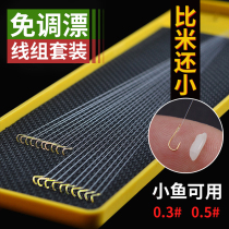 0 5 Number of gold sleeves Tied Subline Double Hook Stream Stone Spotted Line Group Walk Fishing Small Fish Hook High Sensitivity Seven Stars Rafting Full 3