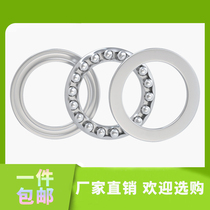 Precision Flat thrust ball import 51200 51200 51201 51201 51203 51203 51204 51205