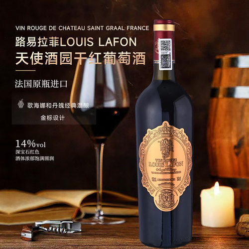 旗舰店法国进口红酒路易拉菲LOUISLAFON金标干红葡萄酒礼盒装整箱 - 图1