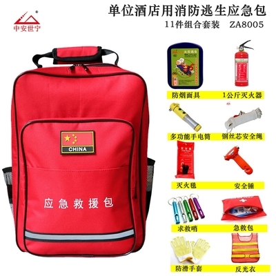 Fire Fighting Fire Fighting Unit Shouldbag Disaster Prevention And Relief Escape Home Flood Control First Aid Kit Earthquake Survival Emergency Fire
