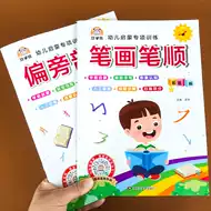 部首学汉字 新人首单立减十元 21年8月 淘宝海外